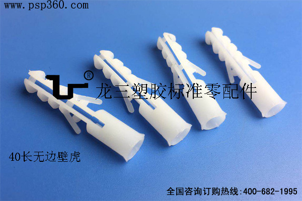 40mm长膨胀管