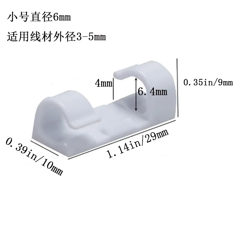 网线固定器